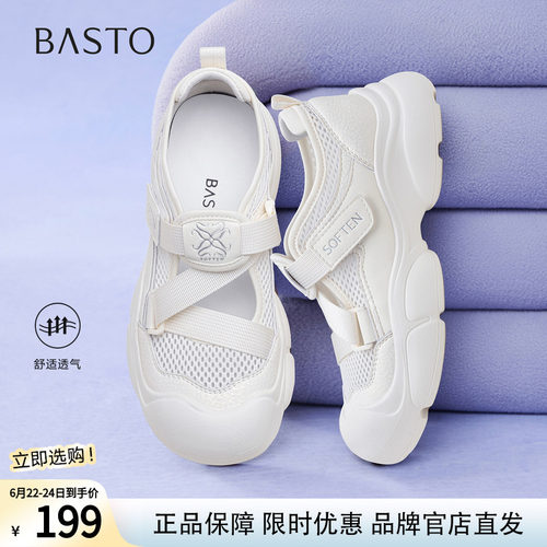 百思图夏季商场新款轻便网面透气小白鞋休闲鞋女鞋D3212BM5