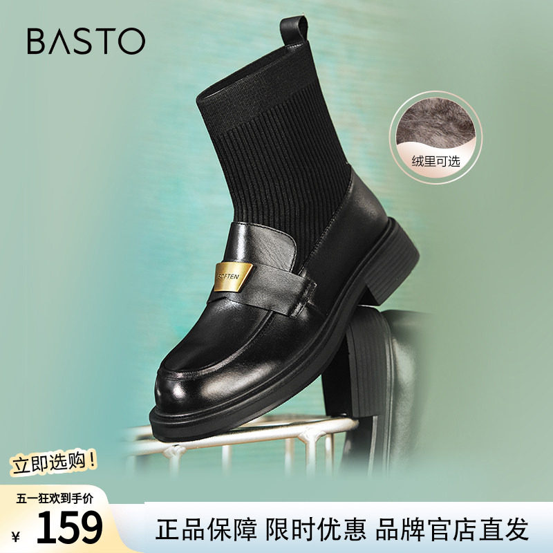 百思图冬商场新款牛皮厚底乐福鞋弹力袜靴加绒女短靴C4303DD4