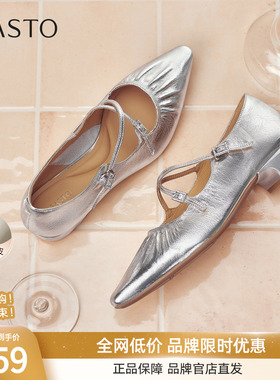 百思图25秋新款牛皮法式尖头粗跟白色玛丽珍鞋女浅口单鞋BN130CQ5