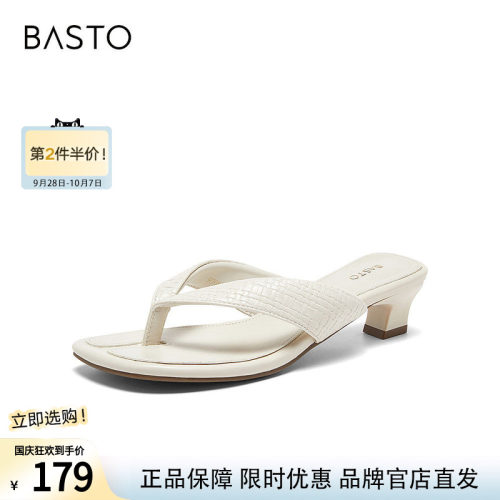 百思图2026夏季新款人字拖时尚简约户外休闲女拖鞋R7055BT6