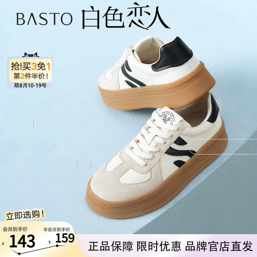 【白色恋人】百思图秋商场新款厚底豹纹德训鞋女休闲鞋I0906AM5
