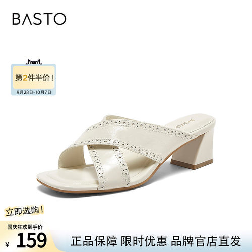 百思图2026夏季新款时尚交叉带凉拖鞋粗跟休闲外穿女拖鞋C7325BT6