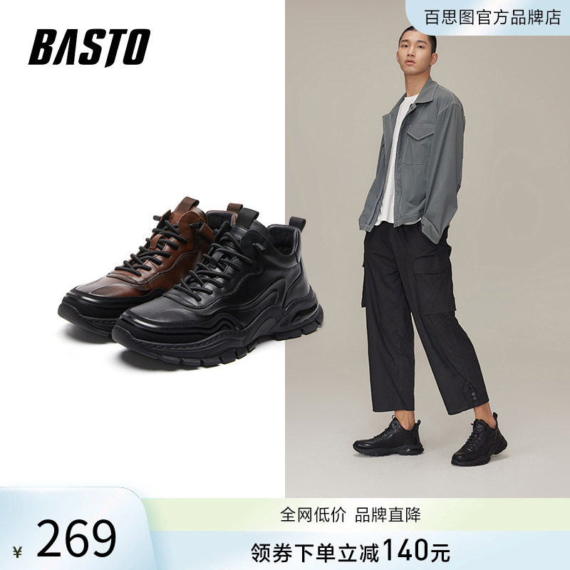 百思图冬季新款商场同款潮流简约舒适运动休闲鞋男鞋83768dm2