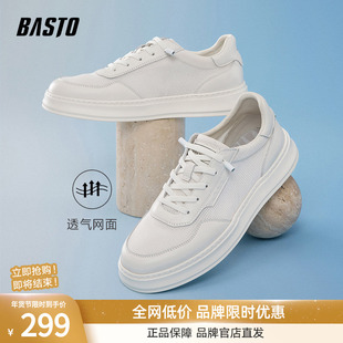 百思图2025夏季新款网面透气小白鞋运动板鞋百搭男休闲鞋R5230BM5