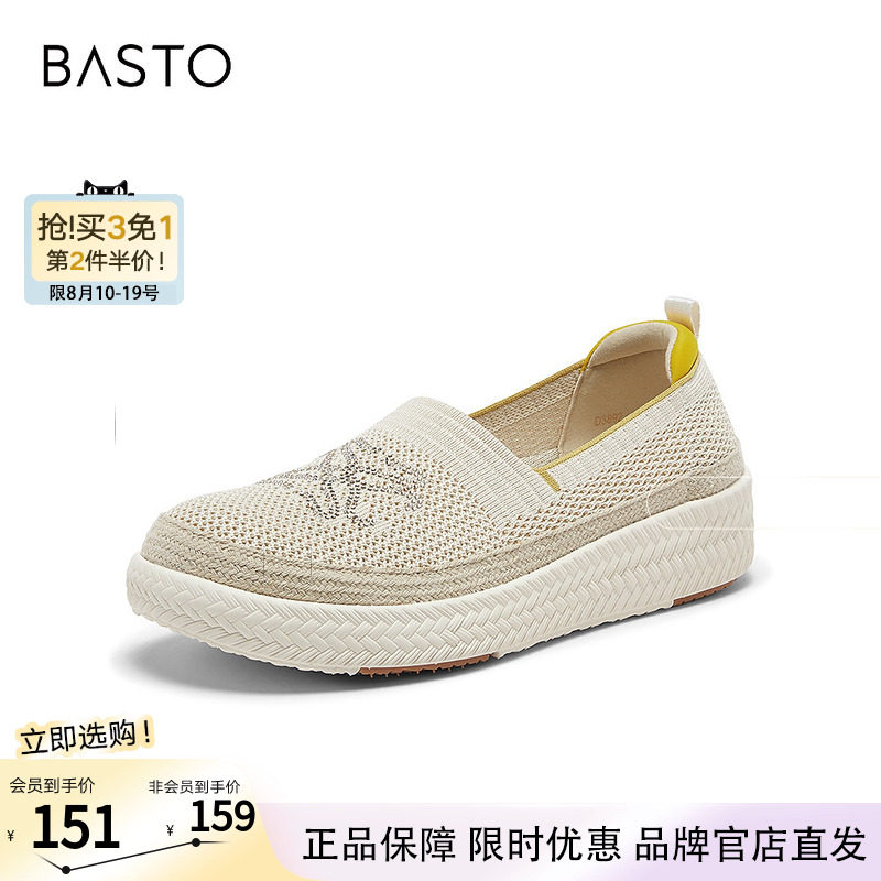百思图2026夏季商场新款草编渔夫鞋复古休闲一脚蹬女单鞋D3892BA6