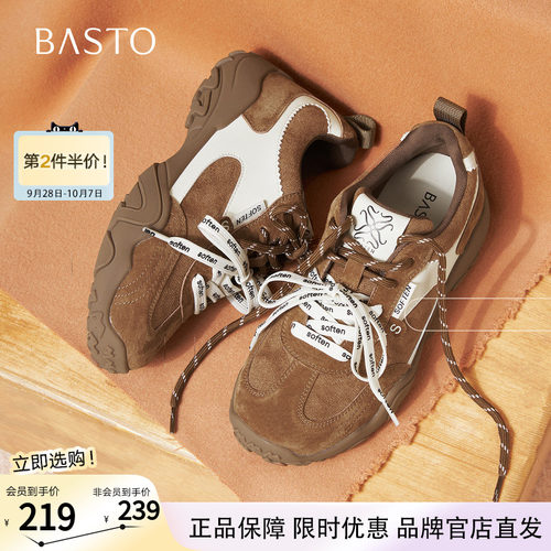 百思图26春冬商场新款真皮加绒德训鞋厚底女运动休闲鞋A3060AM6