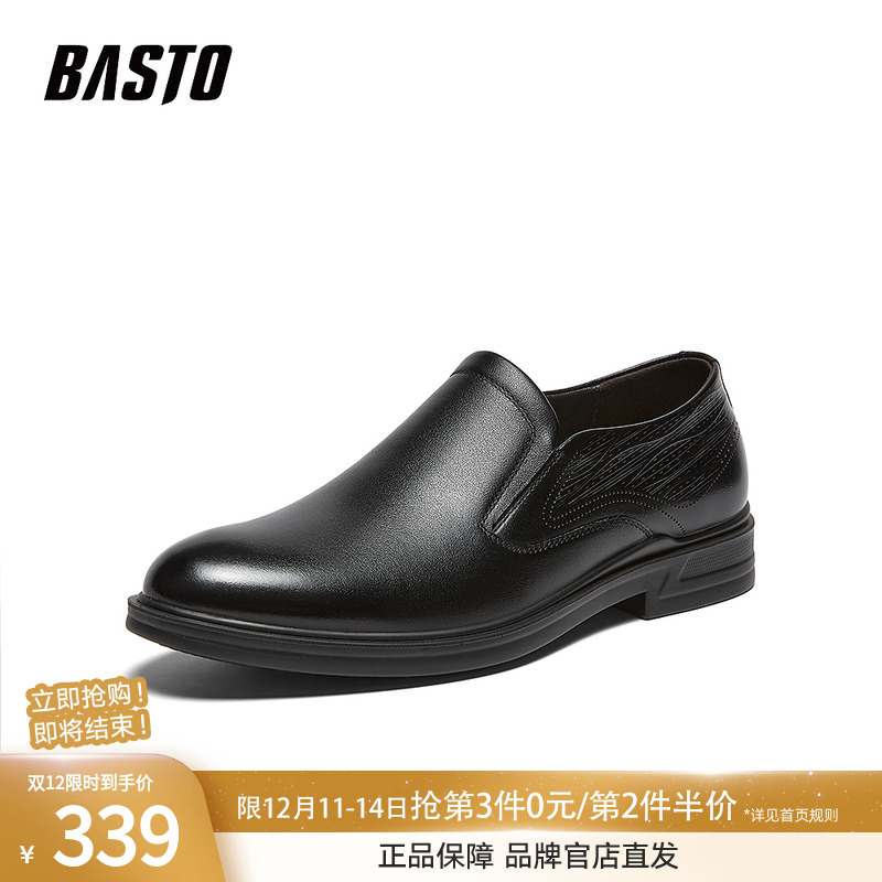 百思图26春商场新款一脚蹬豆豆乐福鞋软底爸爸鞋商务男鞋41830AM6