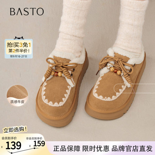 百思图冬季新款商场同款毛毛鞋棉鞋时尚休闲女鞋)N8076DM5