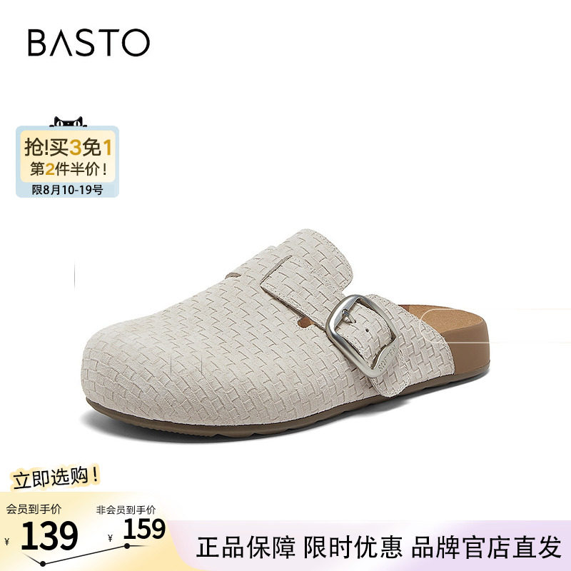 百思图2026夏季新款真皮平底勃肯鞋休闲外穿女包头半拖鞋T1597BH6