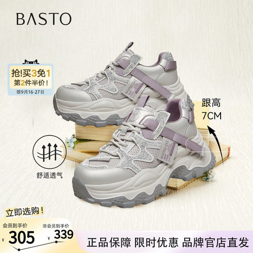 百思图2026春季新款商场同款老爹鞋时尚休闲增高女鞋B6098AM6