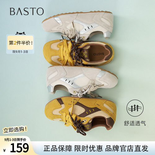 百思图夏商场新款网面透气拼色德训鞋平底女运动休闲鞋A6618BM5