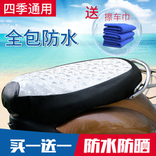 通用电动踏板电瓶车隔热垫座套 夏季 摩托车坐垫套皮革防水防晒四季