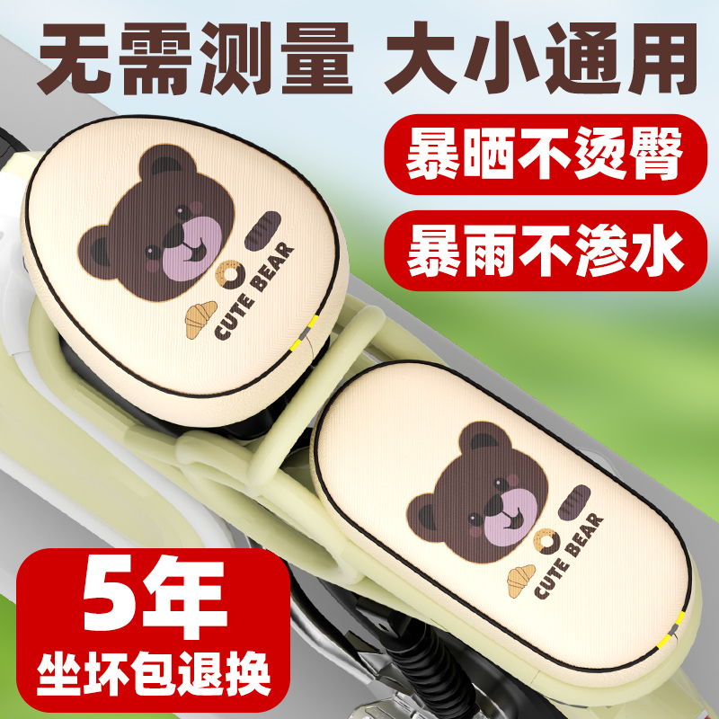 电动车防水座套夏季防晒隔热电瓶自行车坐套加厚四季通用坐垫套