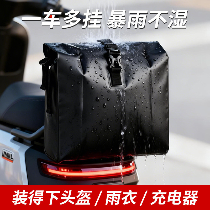 电动车防水挂包电瓶车前置物兜储物滑板车收纳包后尾包侧挂靠背包