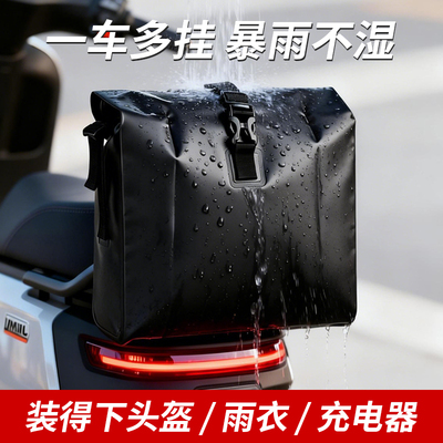 电动车防水挂包电瓶车前置物兜储物滑板车收纳包后尾包侧挂靠背包