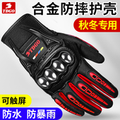 手套男骑行摩托车冬季 女 保暖防水防寒骑士机车越野手套防摔四季