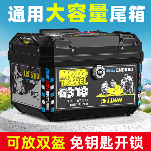超大容量可放双盔防水防尘后备箱