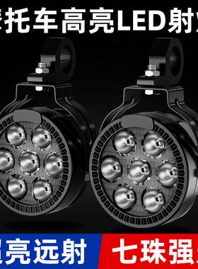射灯摩托车七珠射灯adv铺路大灯超车爆闪灯拉力车强光灯机车射灯
