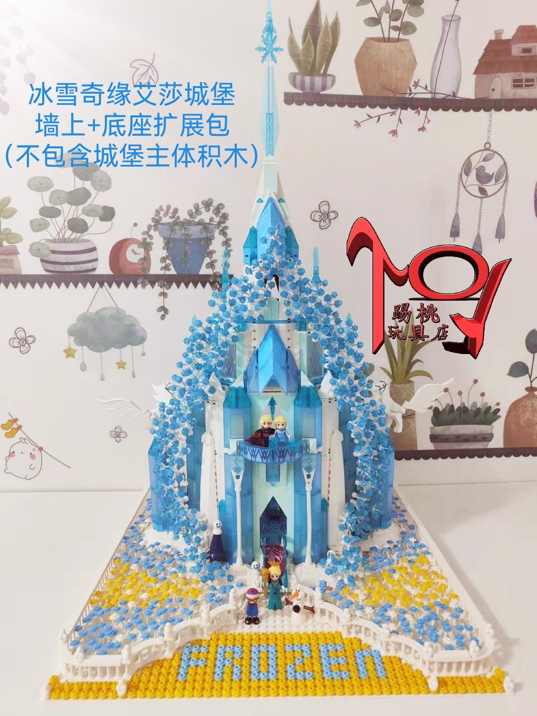 适用于43197艾莎冰雪奇缘公主城堡创意moc碎冰花积木花瓣补充拼装