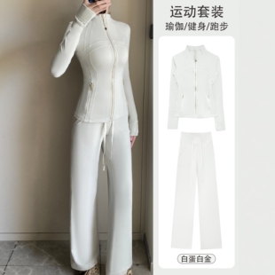 Defina长款 高腰抽绳磨毛锦纶阔腿裤 立领瑜伽套装 夹克 修身 lu同款