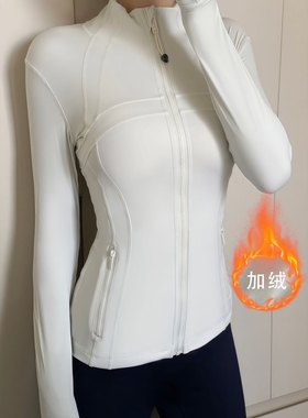 lu同款秋冬加绒Define瑜伽服紧身修身夹克长袖运动休闲健身女外套