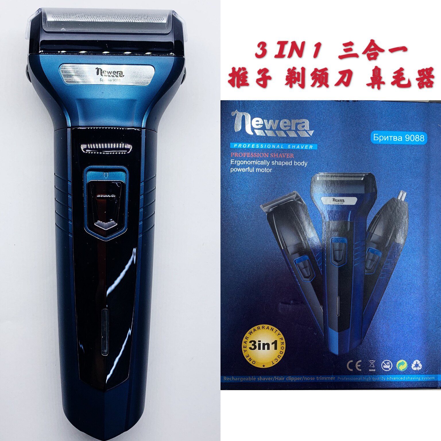俄罗斯三效合一剃须刀 鼻毛器 推子 全光头神器往复式强劲大功率