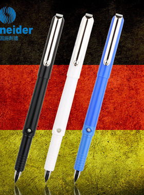 德国施耐德BK400 商务型钢笔 学生钢笔【送6只墨胆】
