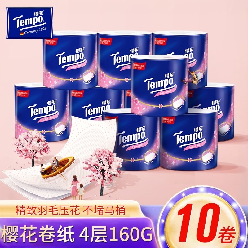 Tempo得宝樱花香卷筒纸4层160g压花纸巾厕纸加厚卫生纸家用无香,洗护清洁剂/卫生巾/纸/香薰,卷筒纸,淘宝优惠券,粉丝福利购,淘宝优惠卷