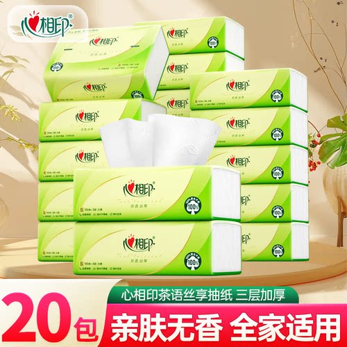 心相印抽纸3层100抽茶语面巾纸