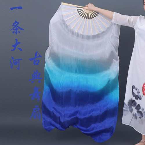 长绸扇渐变加长舞蹈扇子