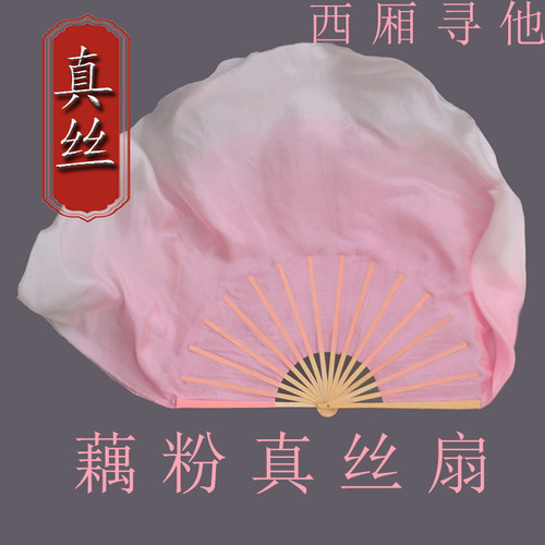 藕粉真丝扇激光裁剪涂锁边液不毛