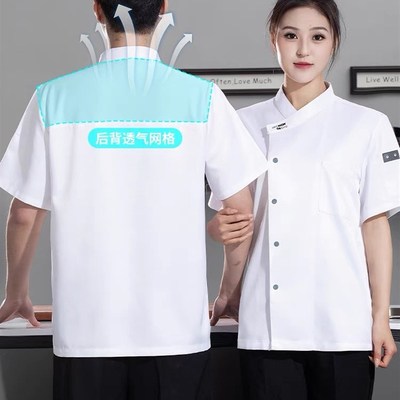 厨师工作服短袖夏季冰丝厨房工衣定制餐饮酒店后厨专用薄款服装男
