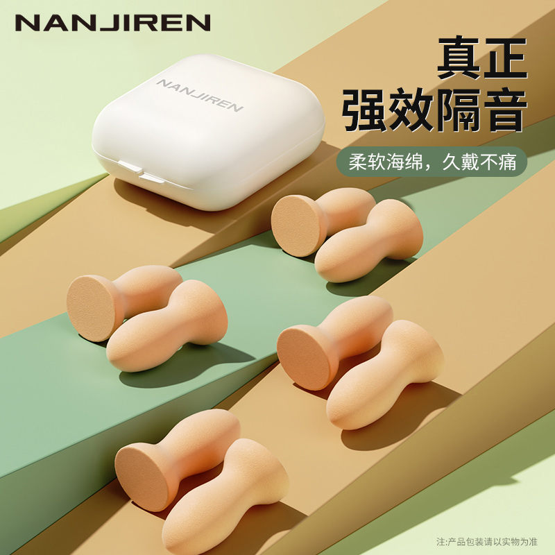 隔音耳塞超级隔音神器睡觉专用