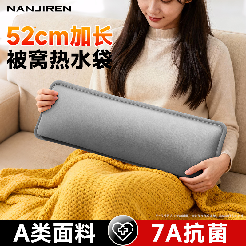 超大超长充电热水袋安全防爆