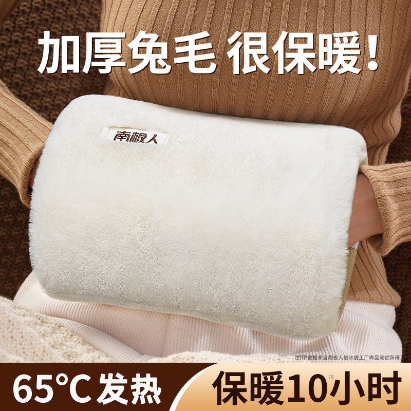 南极人热水袋充电款暖手神器热肚子腰捂脚2024新款暖宝宝正品防爆