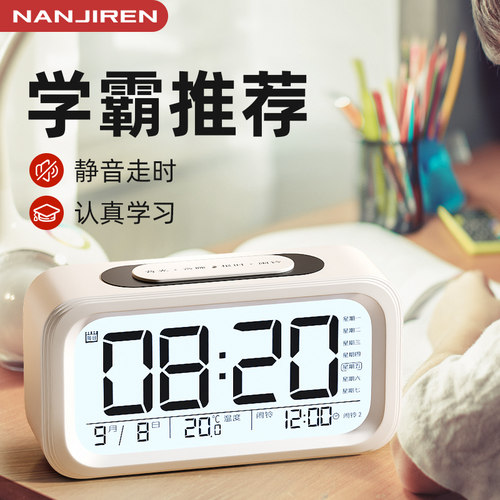 南极人学生专用闹钟大音量不迟到
