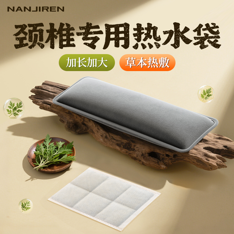南极人颈椎专用热水袋