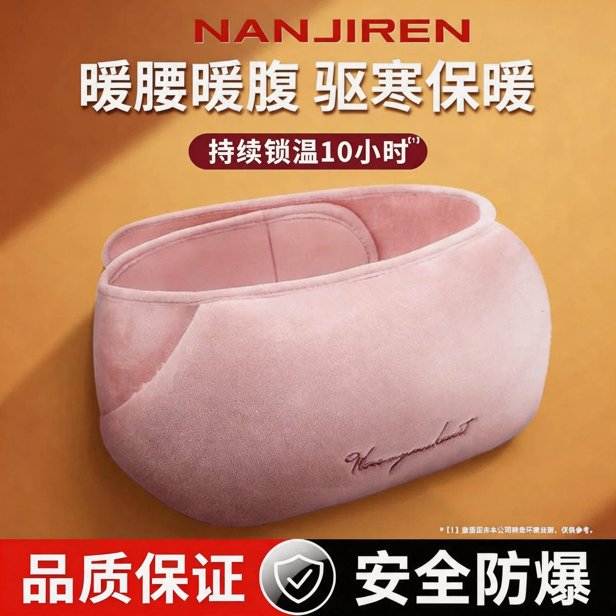南极人充电热水袋正品防爆暖宫护腰带经期敷肚子暖手女生用暖宝宝