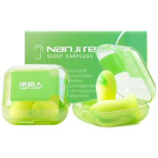 德国进口隔音耳塞睡眠睡觉专用耳朵超级降噪静音神器独立包装学生