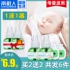 Товары от 南极人诺莎专卖店