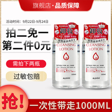 Alovivi皇后卸妆水液女脸部眼唇四合一温和淡彩妆清洁无刺激学生