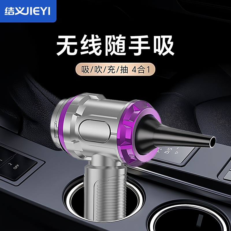 车载吸尘器手持超强力无线充电家用吸吹一体机适用小米汽车大吸力