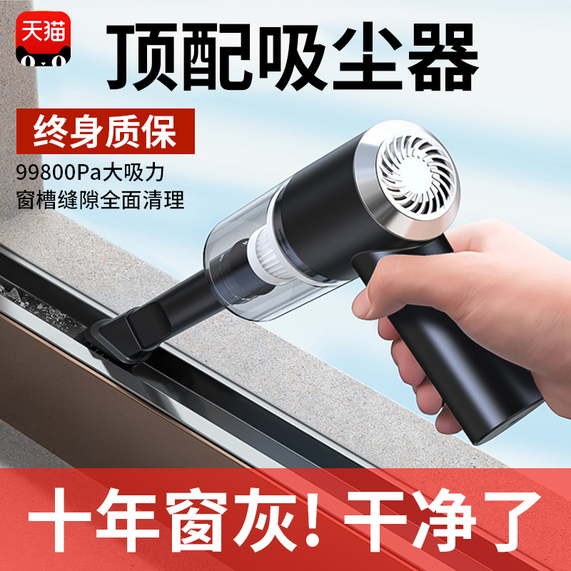 车用超强大吸力静音迷你小吸尘
