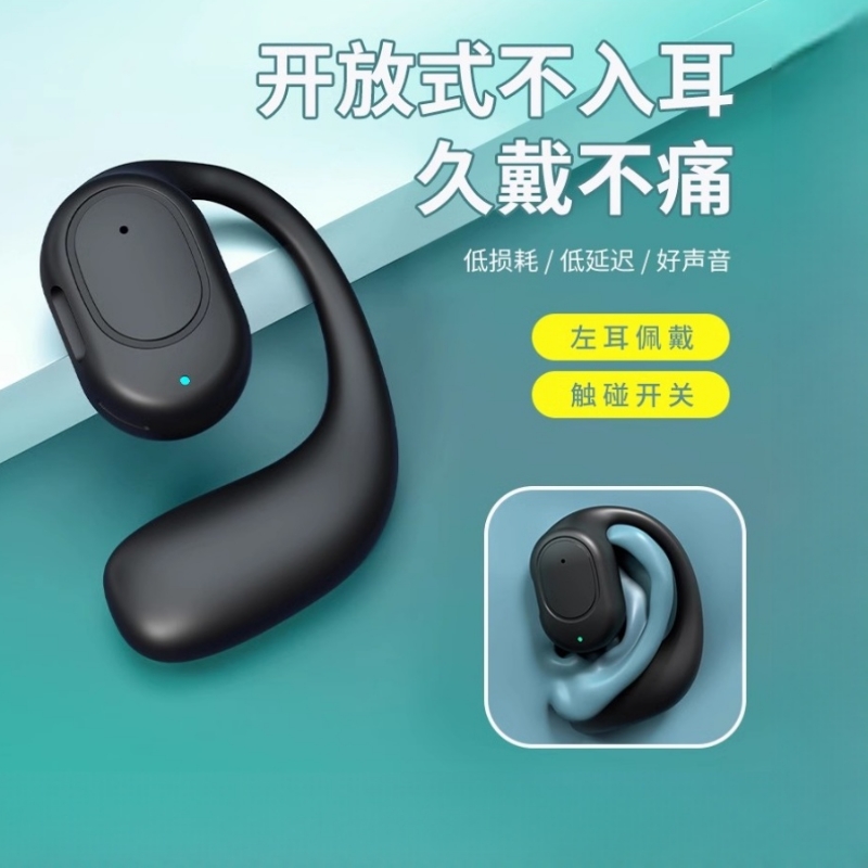 骨传导蓝牙耳机2024新款无线运动降噪挂耳式适用小米15/14红米k50