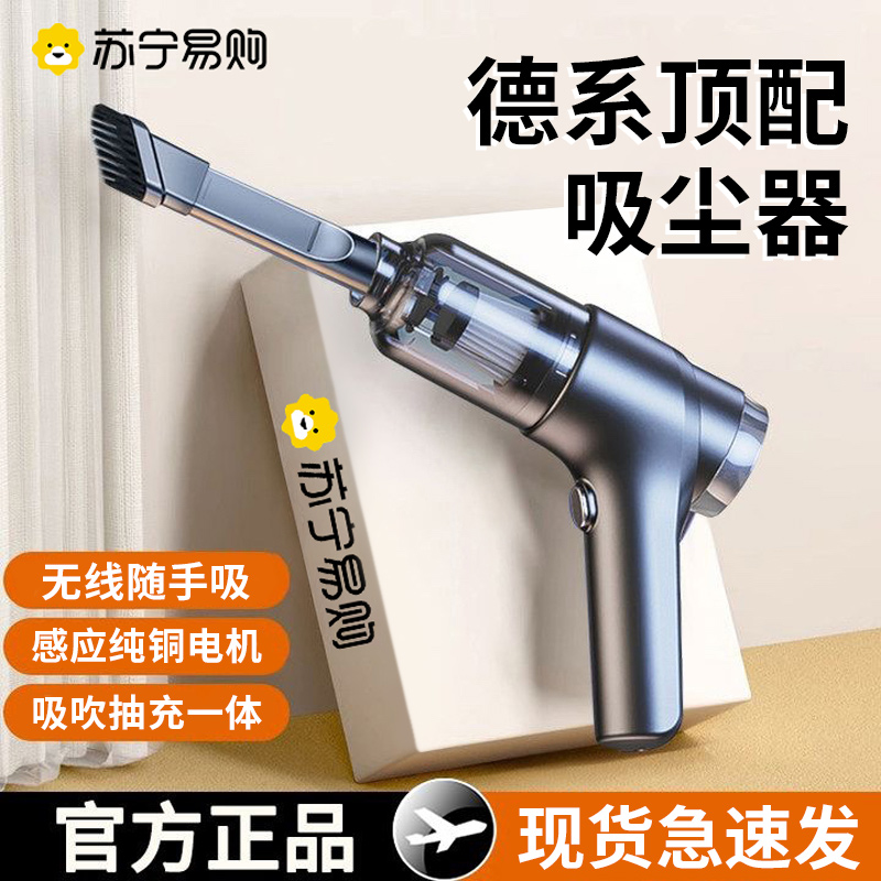 车载吸尘器车用无线充电家用大功率手持家用适用小米汽车吸吹两用