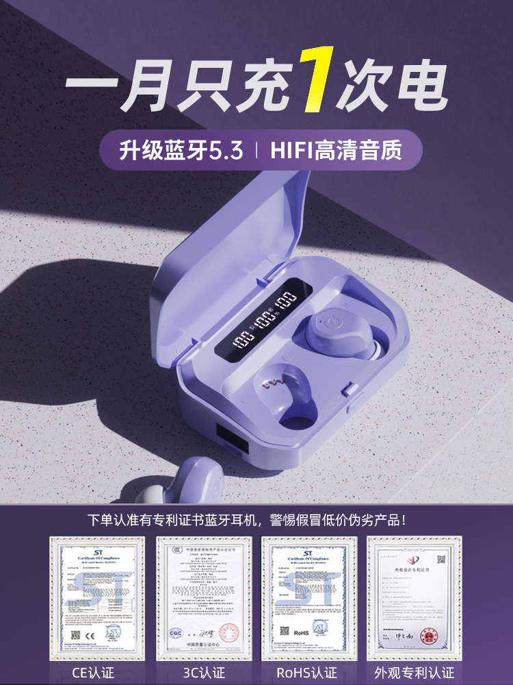 无线蓝牙耳机降噪超长续航待机
