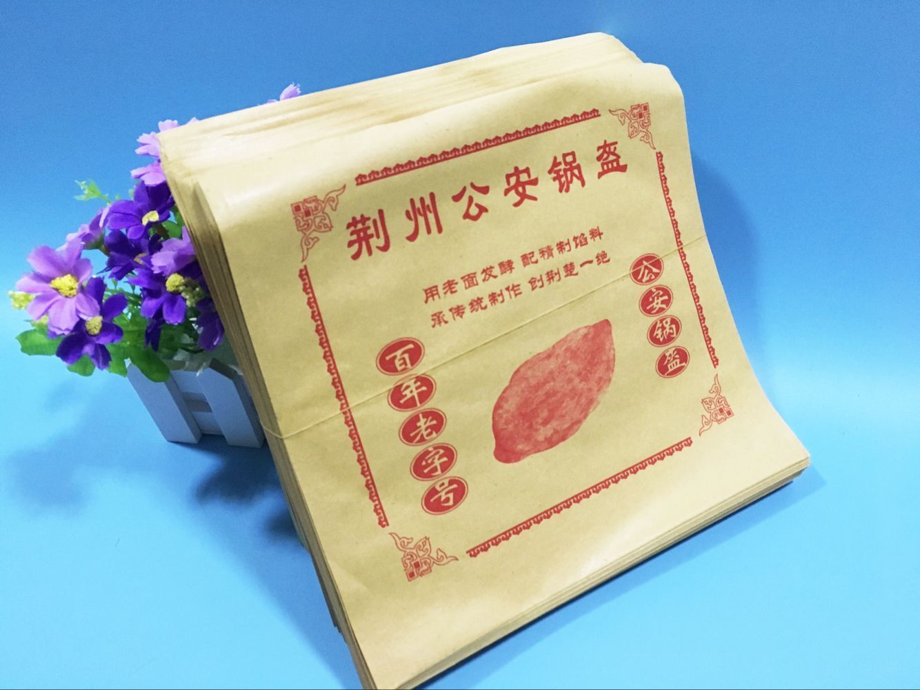 荆州锅盔定做防油牛皮纸袋包邮