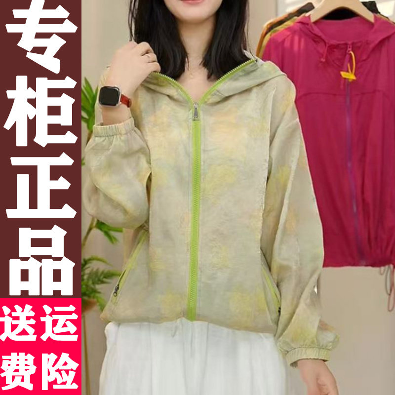 0628轻薄印花防晒连帽外套