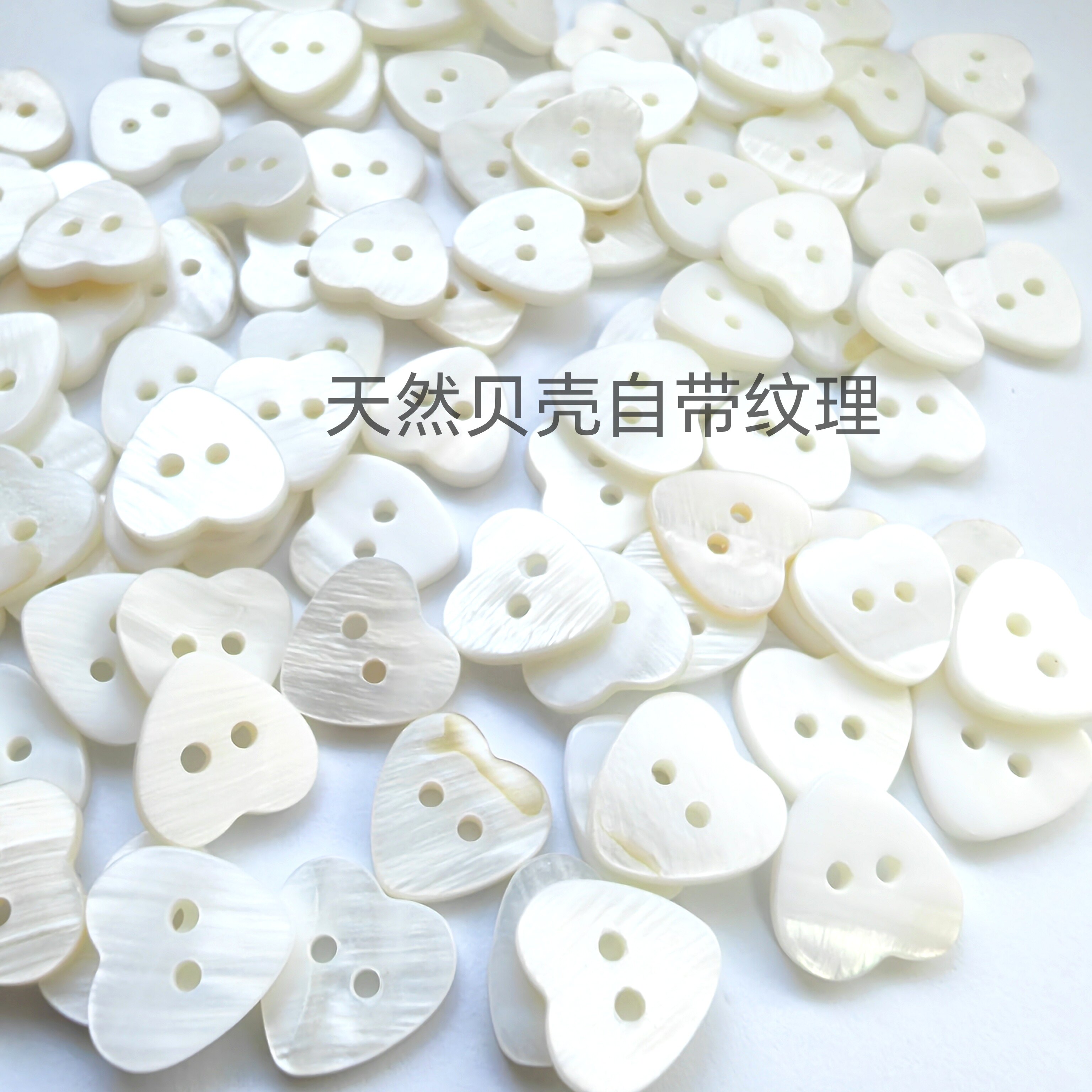 二眼桃心天然贝壳扣 毛衣针织衫白色爱心形纽扣 连衣裙服饰扣子