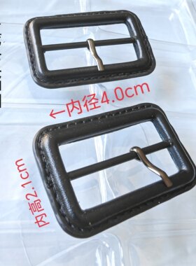 黑色真皮日子扣 风衣大衣装饰腰带扣合金包皮三档扣黑色内径4.0CM